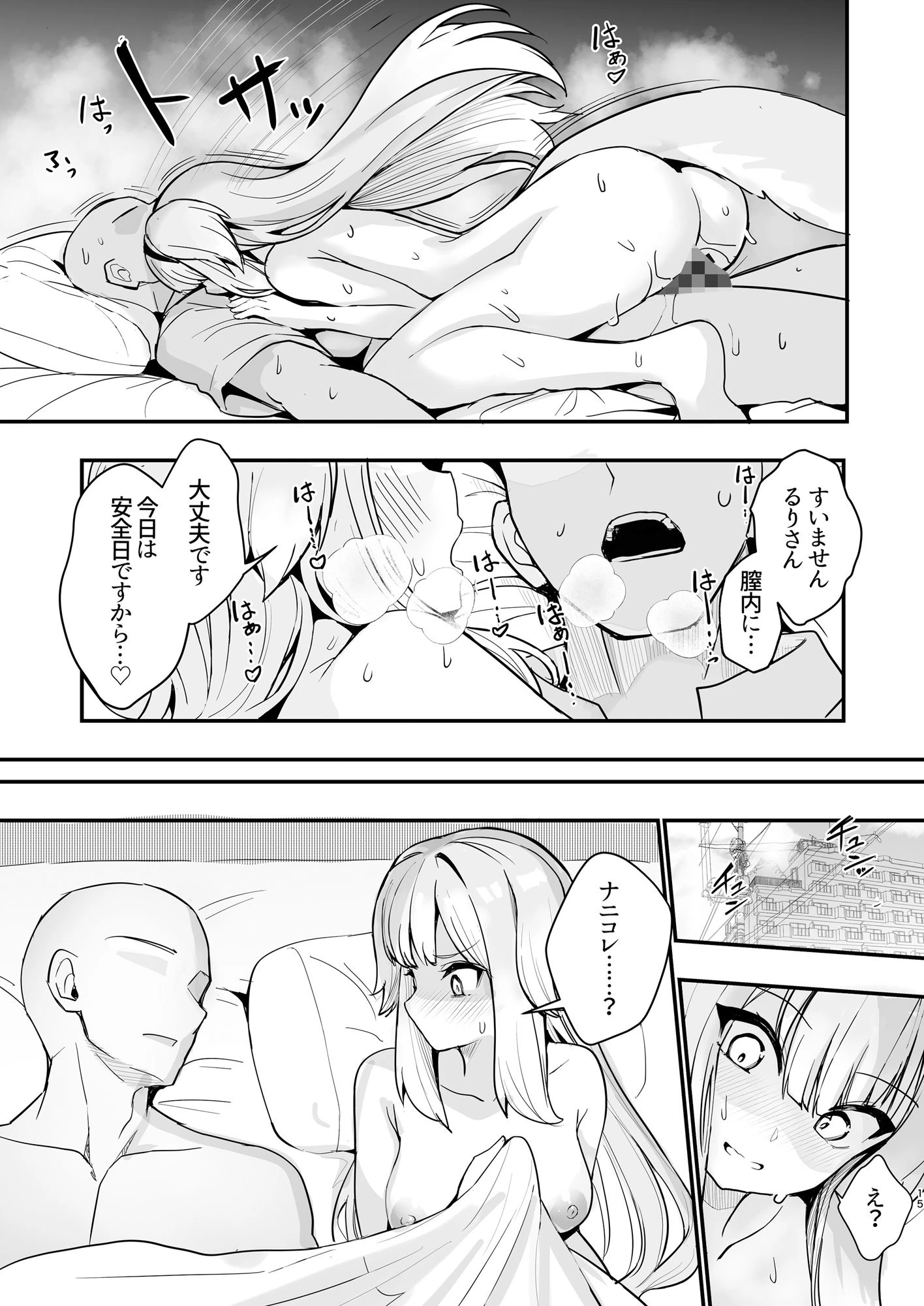 d_647277 | 素敵な犬のおまわりさん【やみつき本舗】 - サンプル画像6