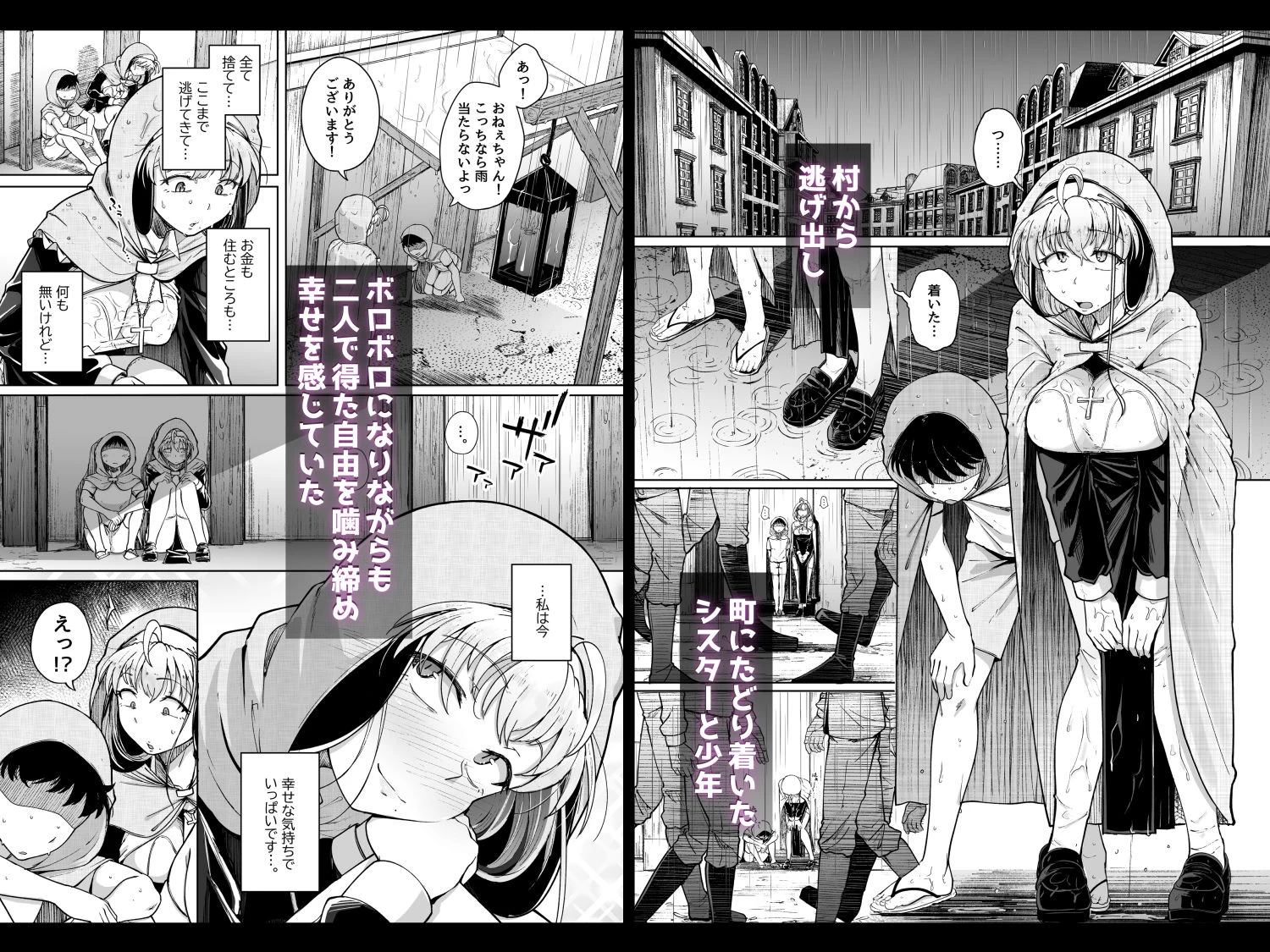 d_647333 | 懺悔穴after【自家発電処】 - サンプル画像2