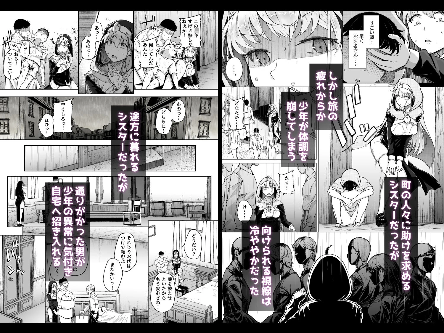 d_647333 | 懺悔穴after【自家発電処】 - サンプル画像3