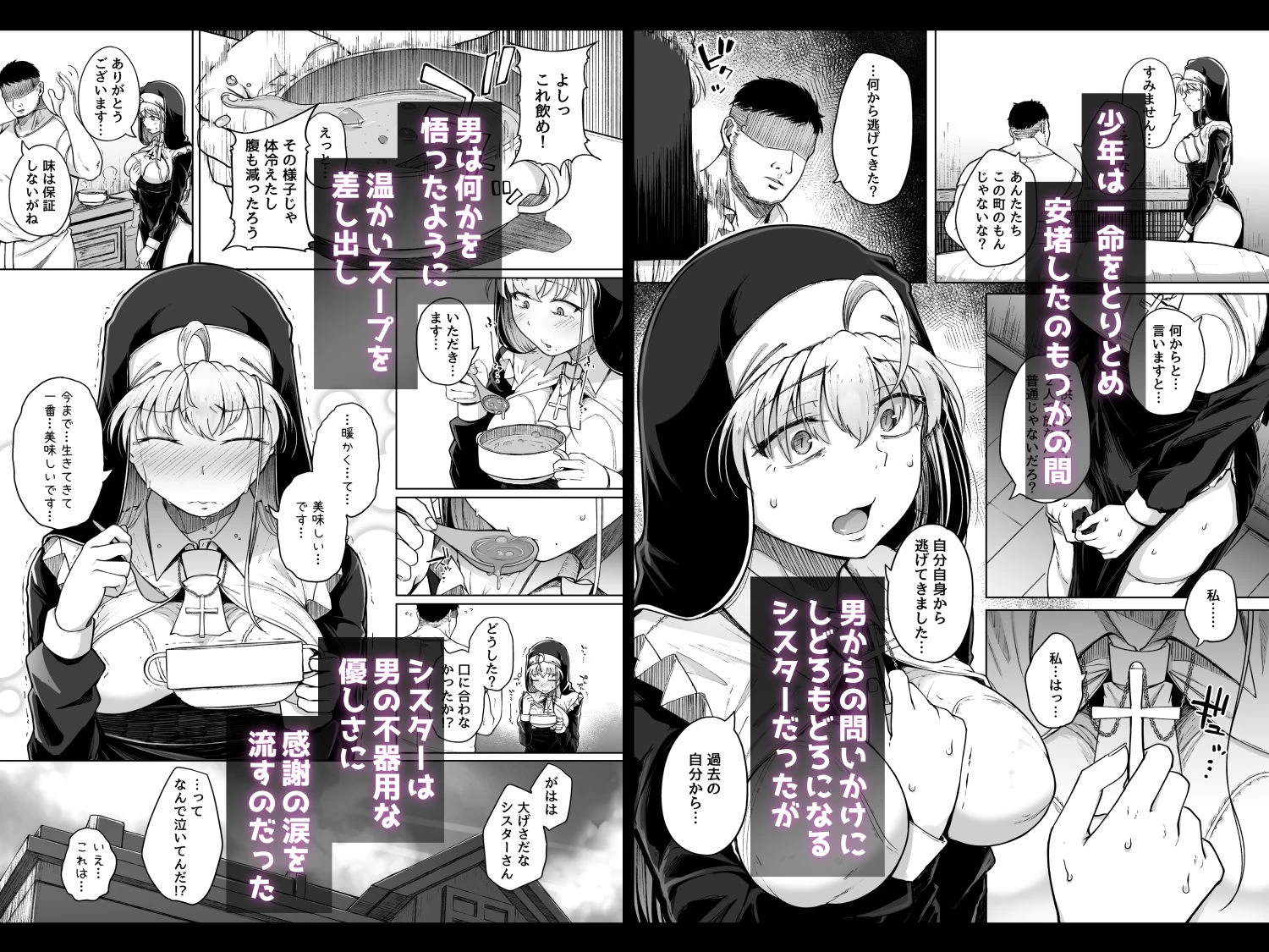 d_647333 | 懺悔穴after【自家発電処】 - サンプル画像4