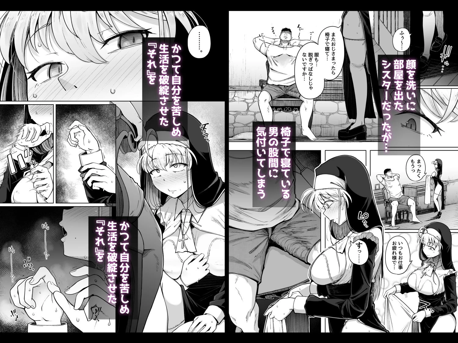 d_647333 | 懺悔穴after【自家発電処】 - サンプル画像8