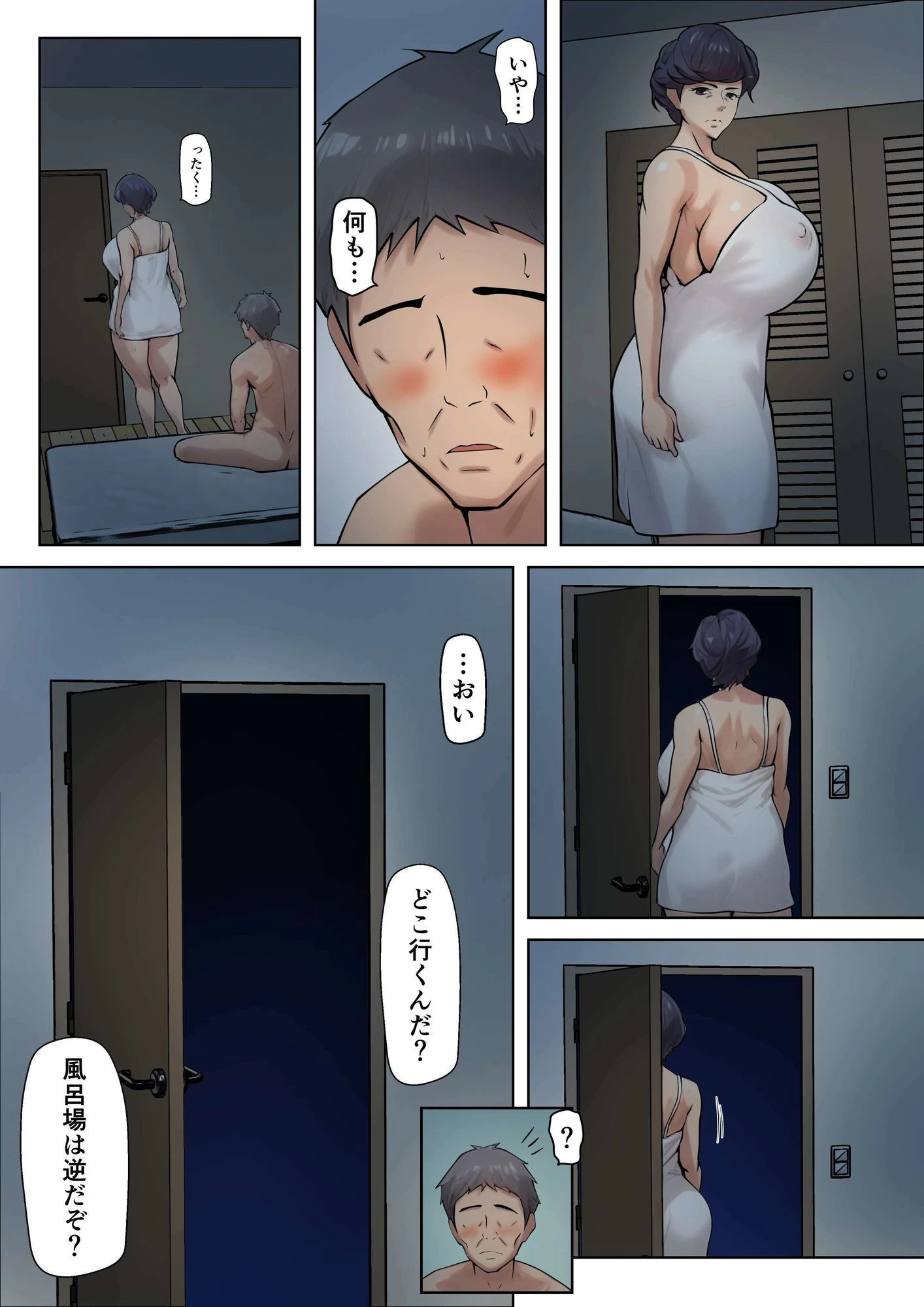 d_647339 | 仕方なく母ちゃんとセックスします5【ペンタクル】 - サンプル画像5