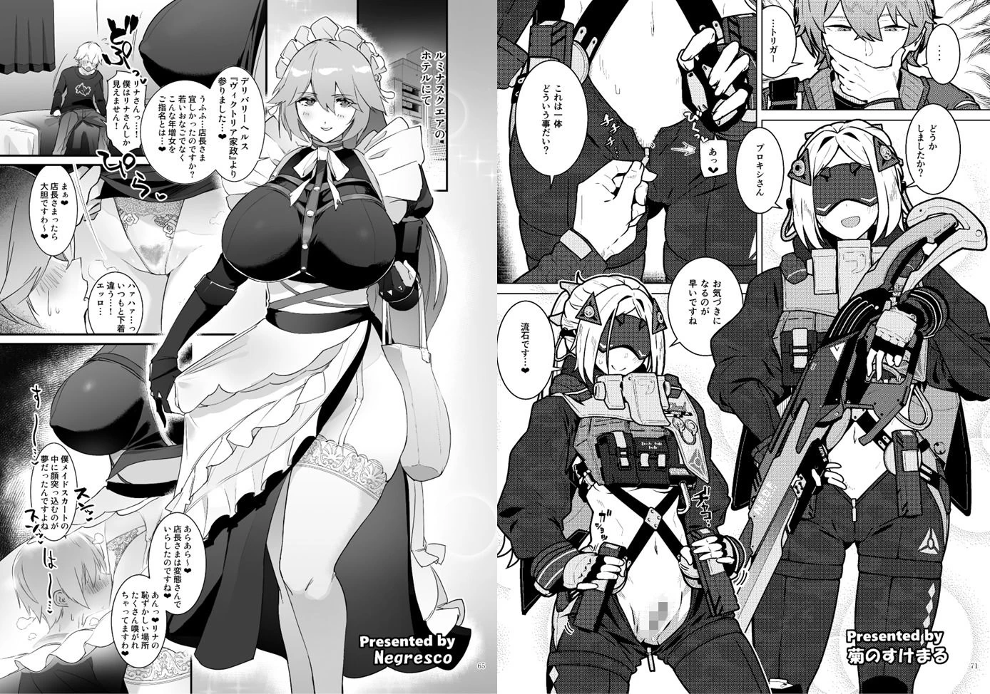 d_647379 | ゼンゼロイチャラブエロ合同「ゼンエロ」Vol.2【角砂糖】 - サンプル画像7