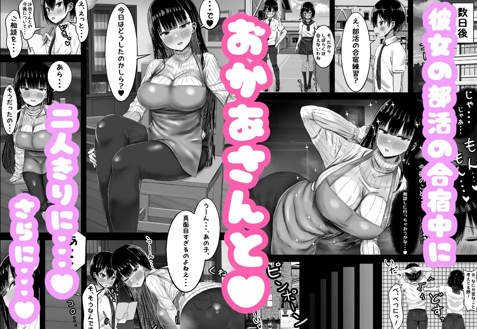 d_647428 | カノママ〜えっちさせてくれない彼女よりさせてくれるおかあさん〜【ハグレモグリ】 - サンプル画像2