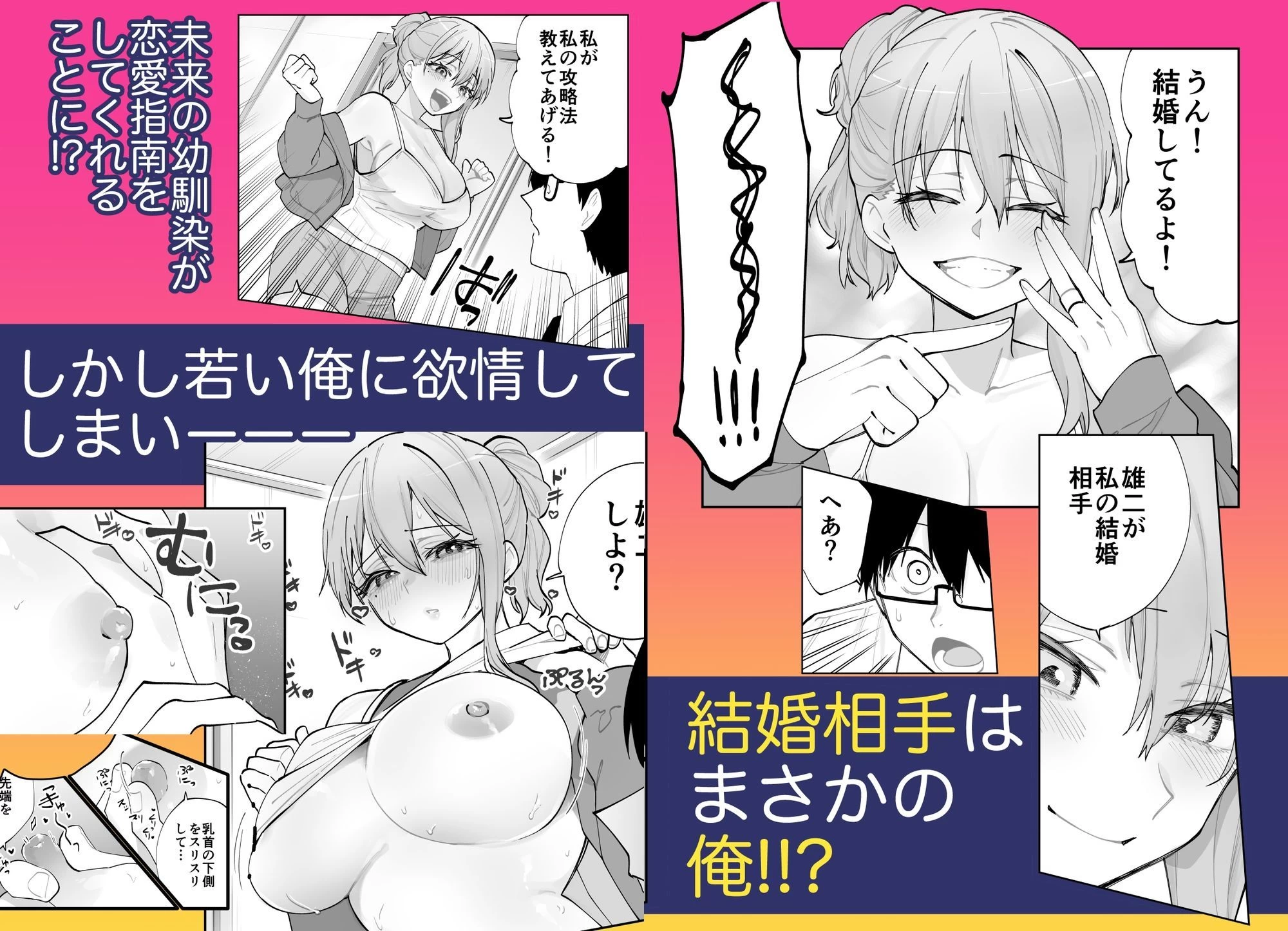 d_647448 | 未来のカノジョが教える今カノの攻略法。【ああもう屋】 - サンプル画像3