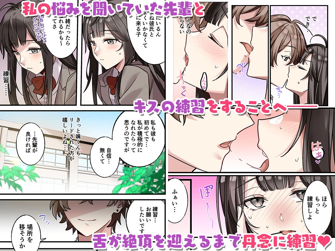 d_647461 | 初めて彼氏ができたので先輩に相談したら、都合の良い肉便器になっちゃった女の子【やまなし娘。】 - サンプル画像2