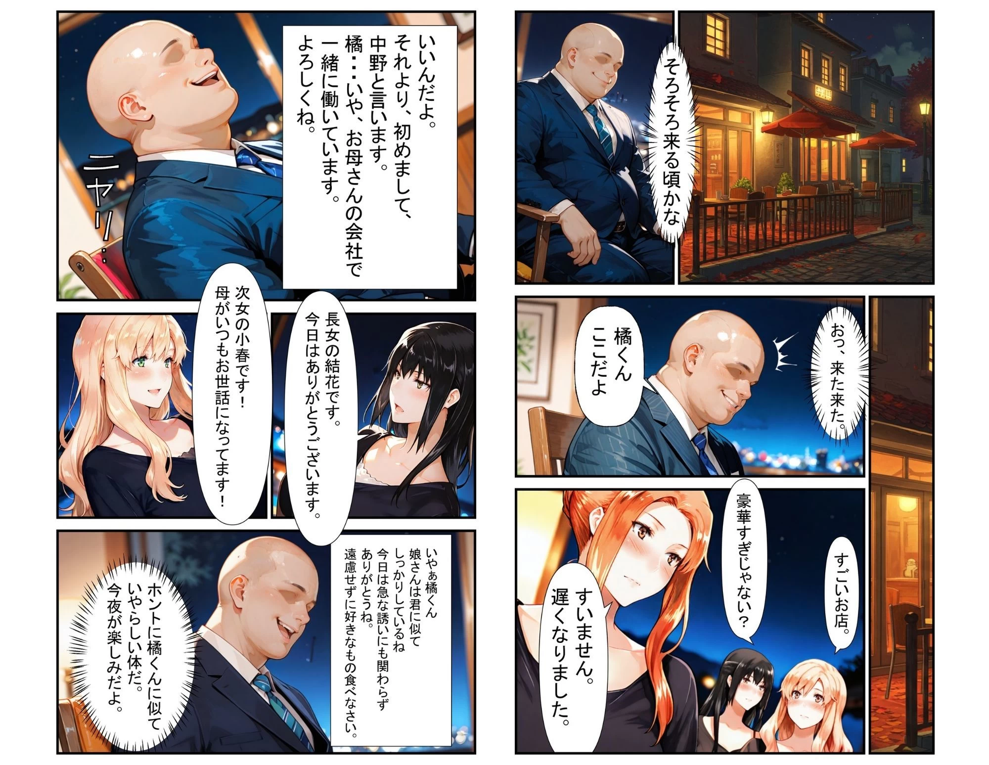 d_647525 | 橘さん家のNTR事情 上司のデカチンに犯●れる 橘家編【ganzo】 - サンプル画像2