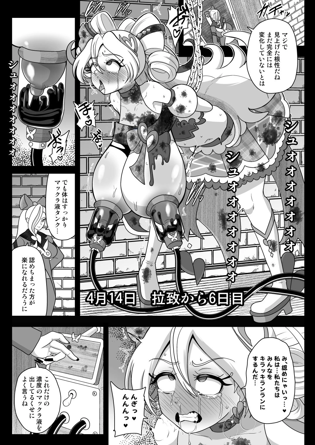 d_647538 | 暗暗危機  -4月8日〜15日-【アクオチスキー教室】 - サンプル画像4