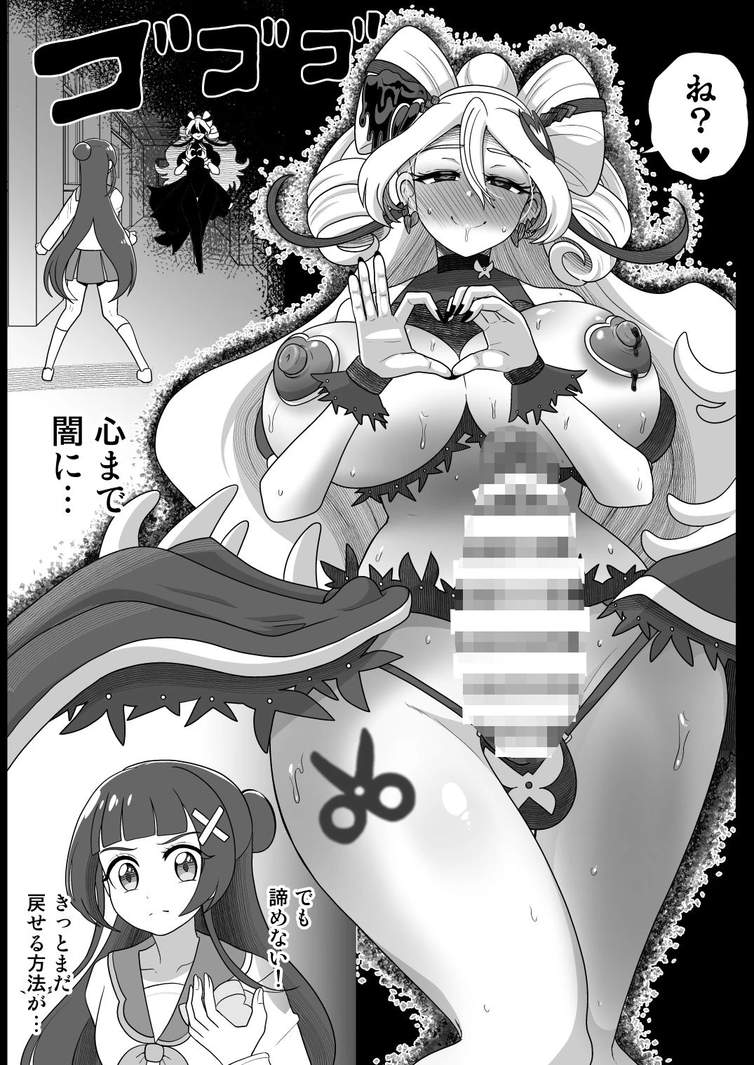 d_647538 | 暗暗危機  -4月8日〜15日-【アクオチスキー教室】 - サンプル画像7