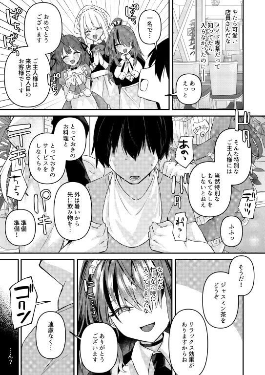 d_647554 | 24時間あなただけ2【何も分からない】 - サンプル画像1