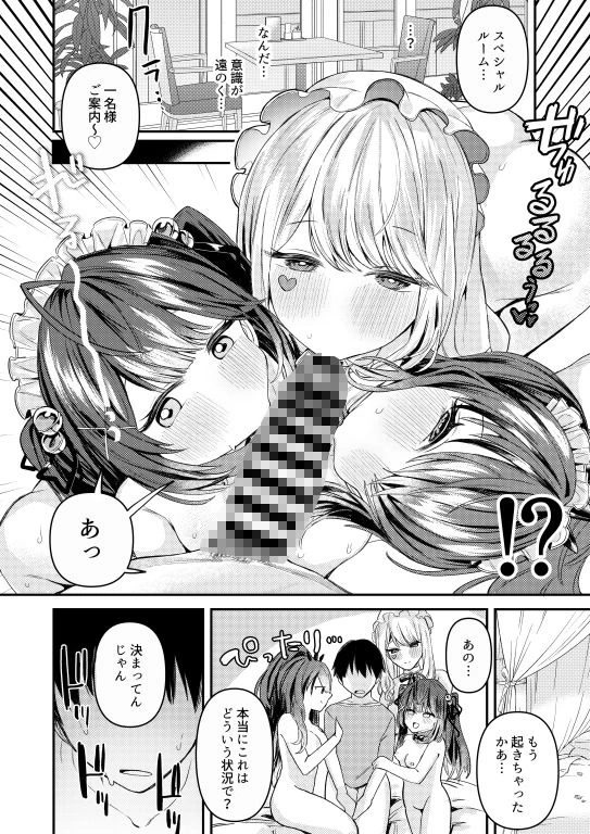 d_647554 | 24時間あなただけ2【何も分からない】 - サンプル画像2