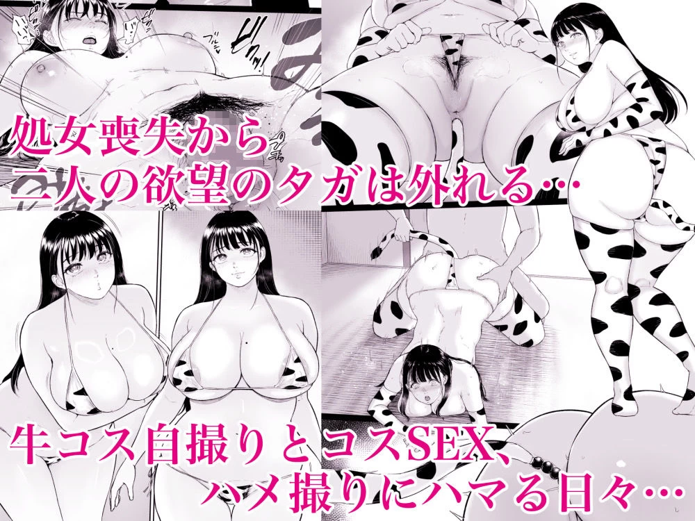 d_647789 | 乳牛娘〜幼馴染の陰キャむちむち娘と乳牛プレイにふける夏休み〜【yogurt/ビフィダス】 - サンプル画像5
