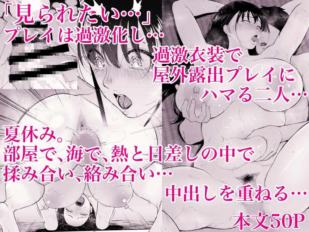 d_647789 | 乳牛娘〜幼馴染の陰キャむちむち娘と乳牛プレイにふける夏休み〜【yogurt/ビフィダス】 - サンプル画像6
