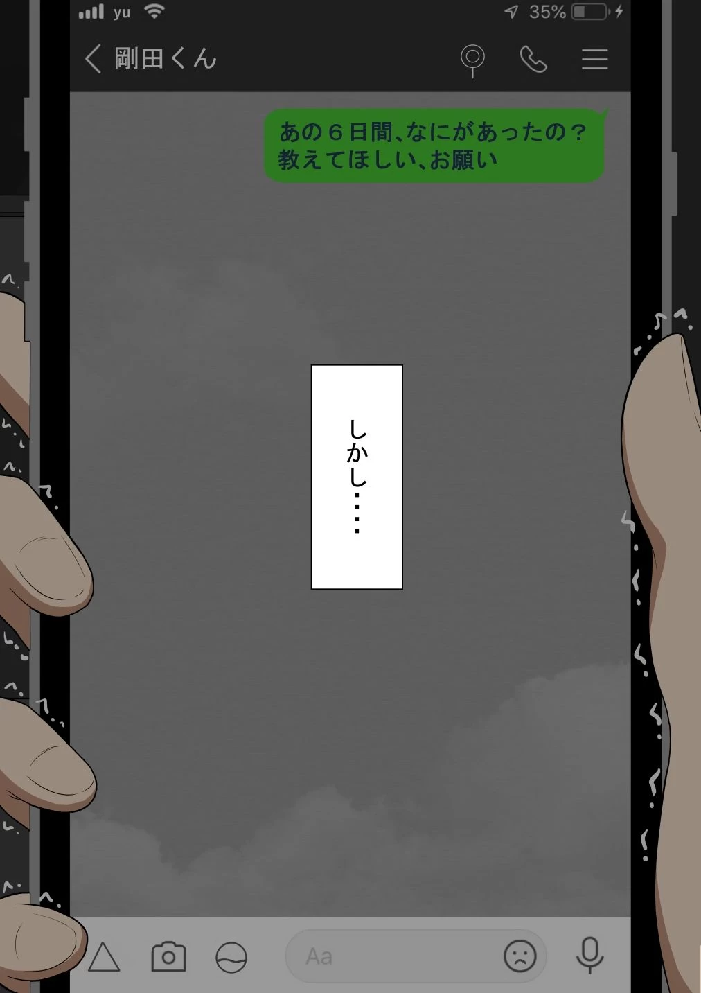d_647794 | 『彼女は狙われている』〜セックス編〜  第2話【ネトラレの民】 - サンプル画像6