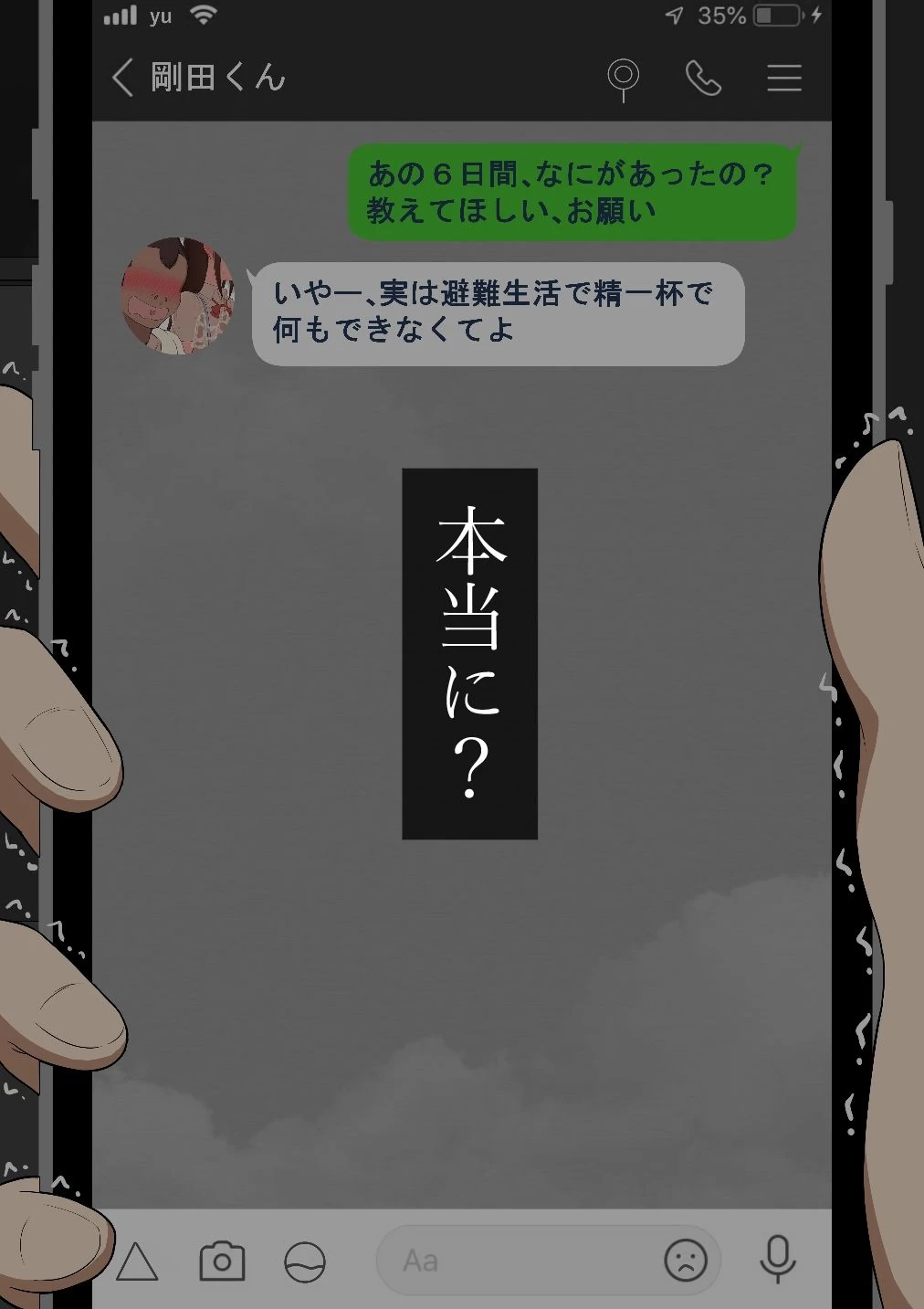 d_647794 | 『彼女は狙われている』〜セックス編〜  第2話【ネトラレの民】 - サンプル画像8