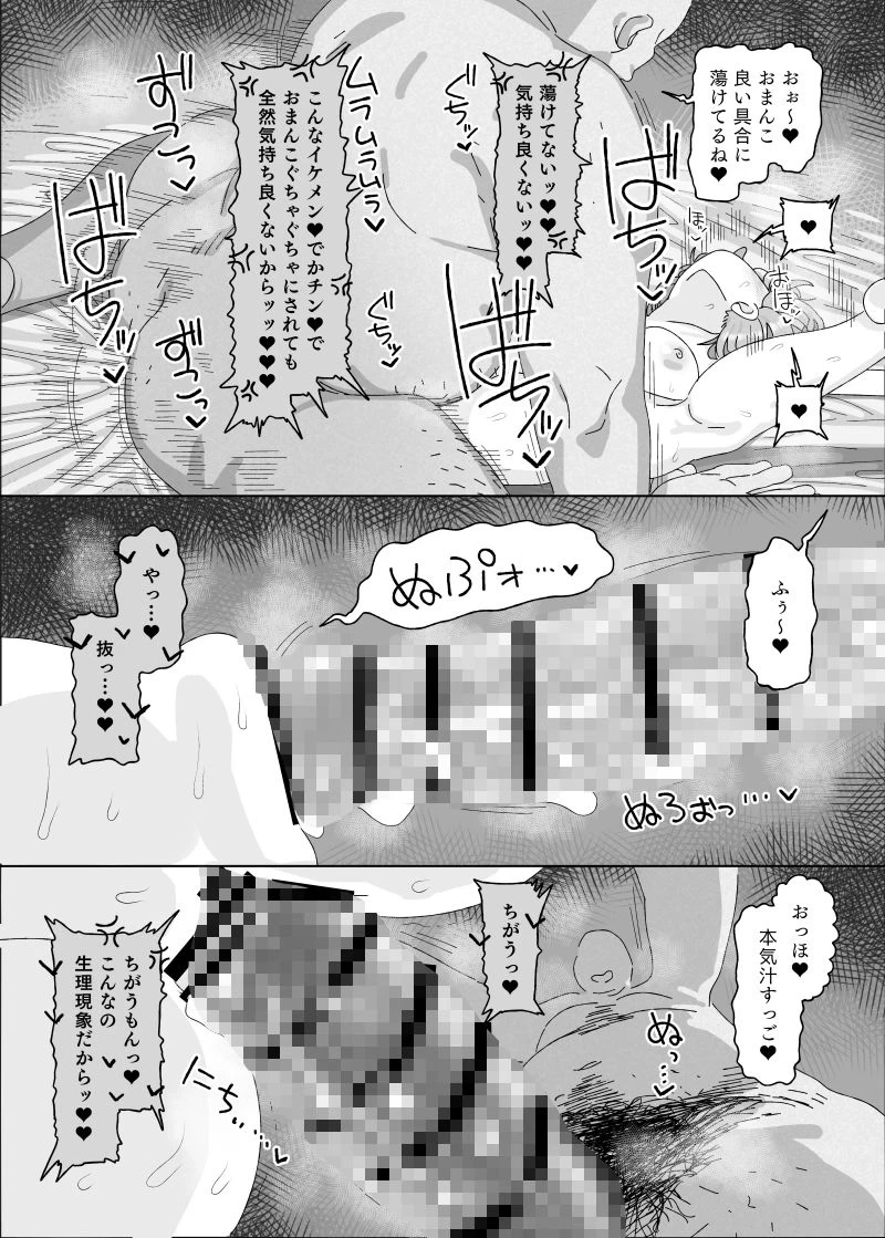 d_647796 | 有村●央vs催●オジサン【アメラムネ】 - サンプル画像5
