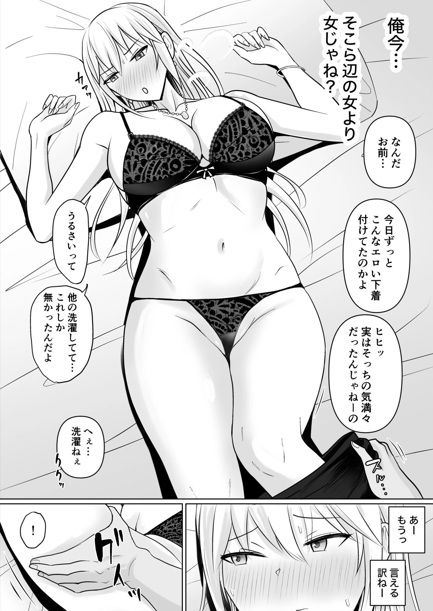 d_648004 | クラスのヤンキー女子に憑依6【滝野みしん】 - サンプル画像4