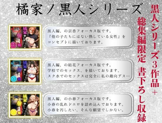d_648029 | 橘家が黒人デカチンに堕ちた後 総集編【かるぴすつゆだくで】 - サンプル画像5