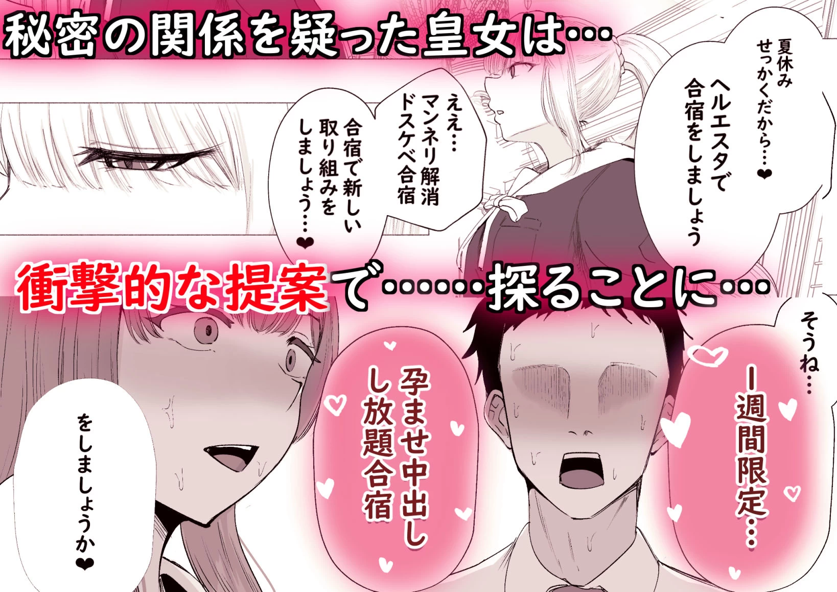 d_648073 | 皇女と騎士の孕ませ中出し合宿【ウサギノヘヤ】 - サンプル画像4