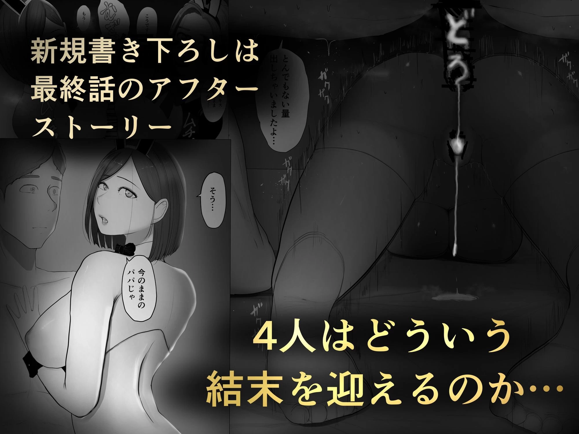 d_648094 | 交換物語  総集編【ババンギダ柳田】 - サンプル画像3