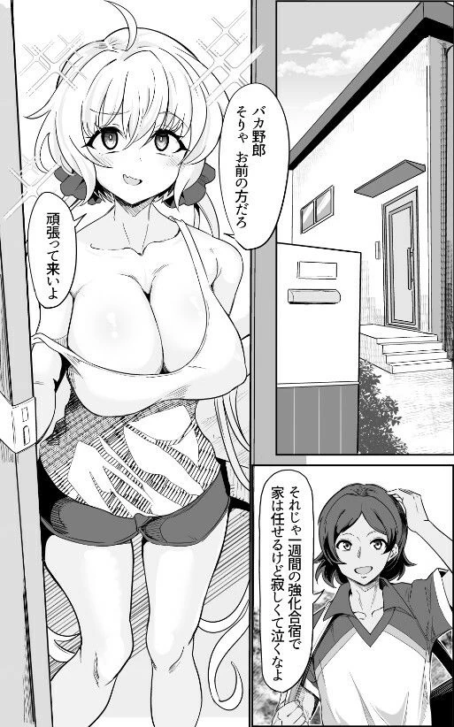 d_648277 | 元カレクズのTNPにちょっと突かれただけで旦那を裏切る人妻クリス【でんしこ！】 - サンプル画像1