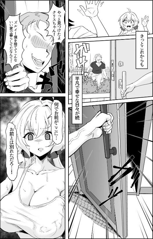 d_648277 | 元カレクズのTNPにちょっと突かれただけで旦那を裏切る人妻クリス【でんしこ！】 - サンプル画像3