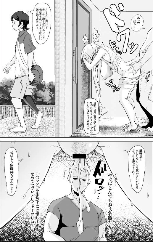 d_648277 | 元カレクズのTNPにちょっと突かれただけで旦那を裏切る人妻クリス【でんしこ！】 - サンプル画像6