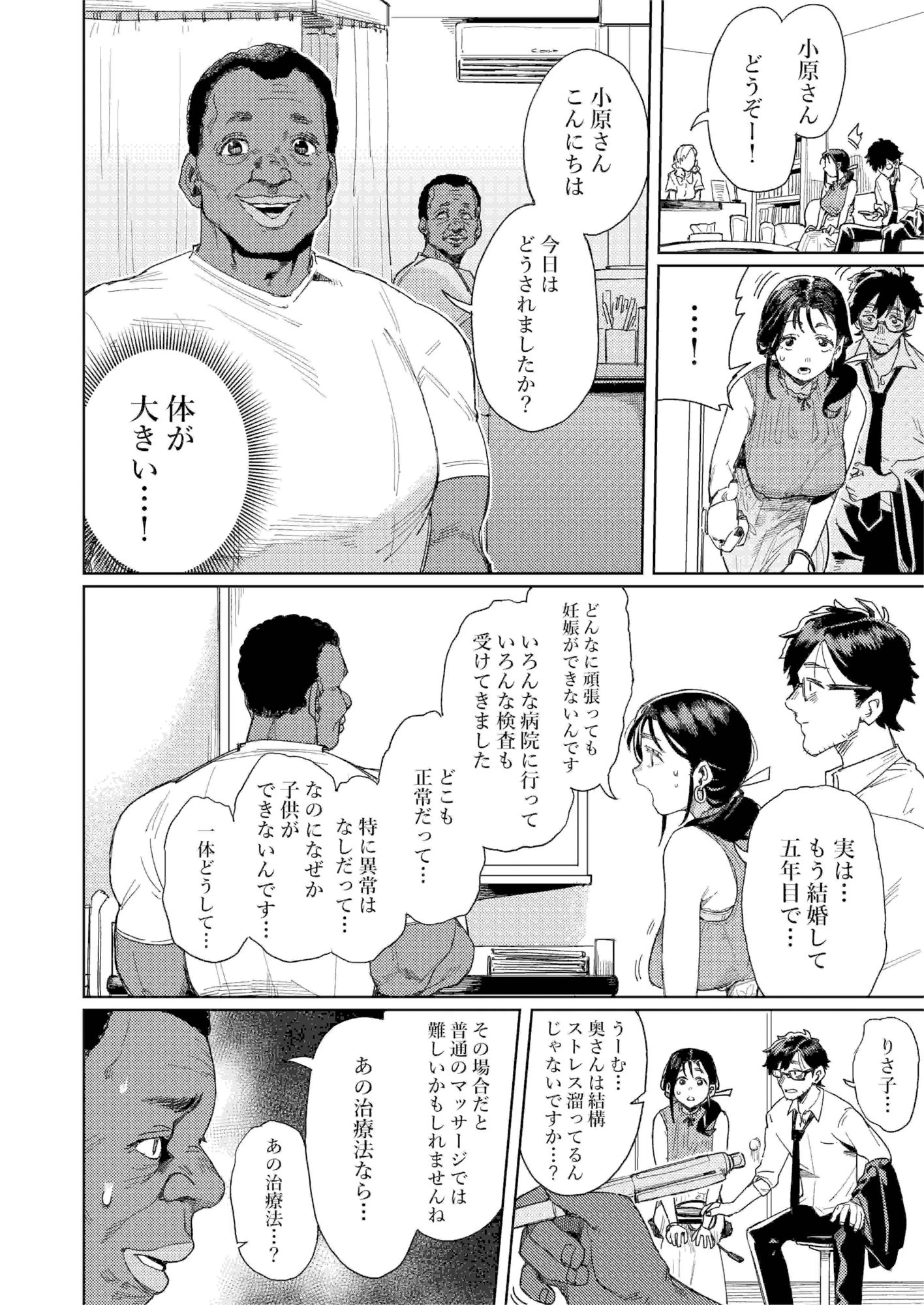 d_648438 | このマッサージ屋がすごい！【けお屋】 - サンプル画像3