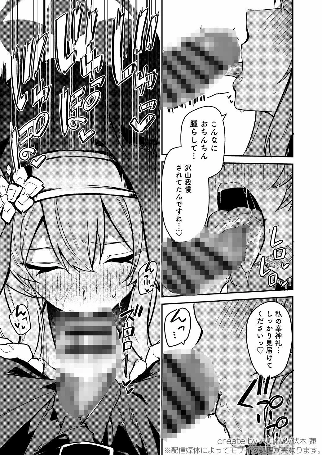 d_648474 | 先生専用秘密の告解【準特注くろますく】 - サンプル画像2