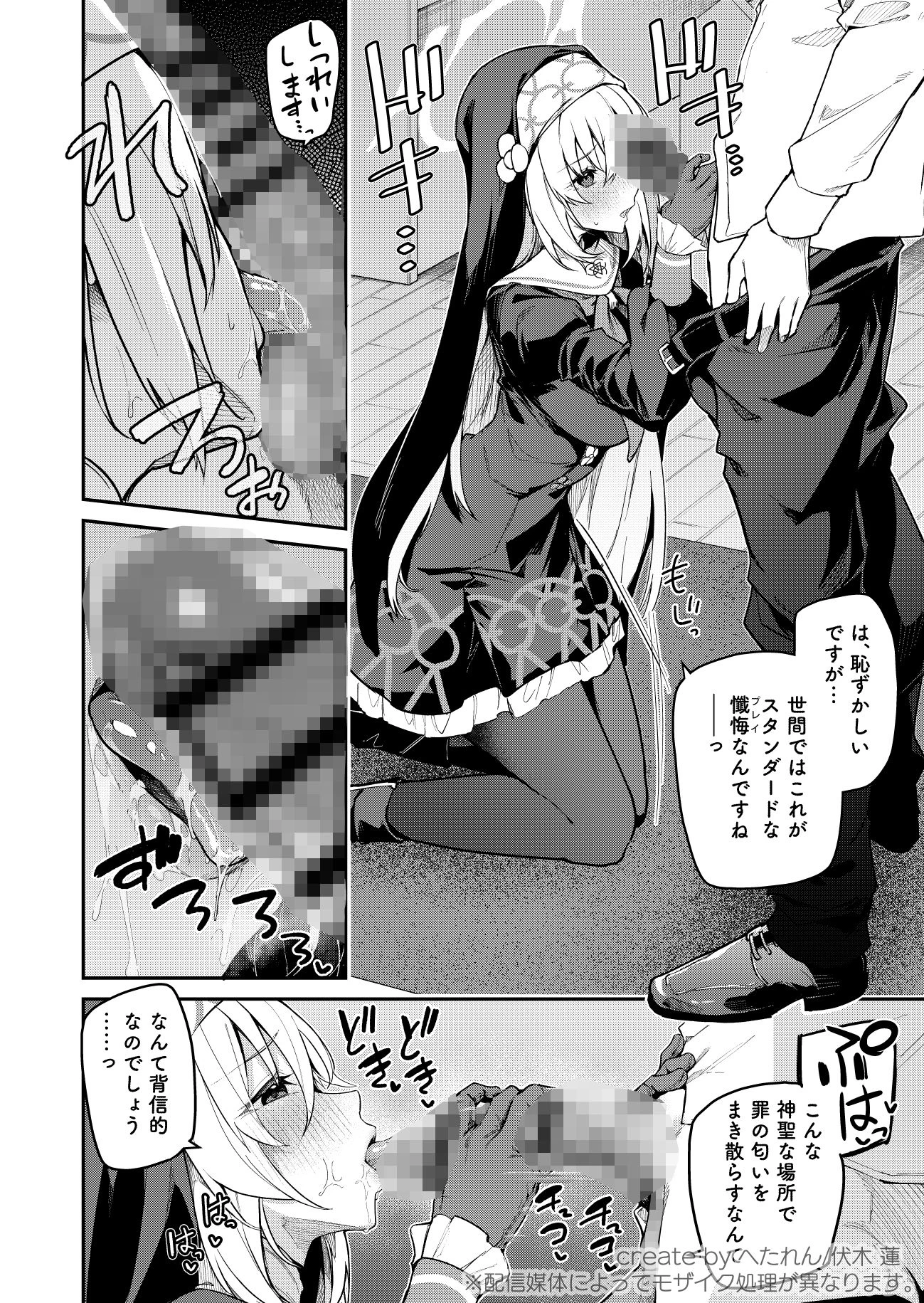 d_648474 | 先生専用秘密の告解【準特注くろますく】 - サンプル画像7