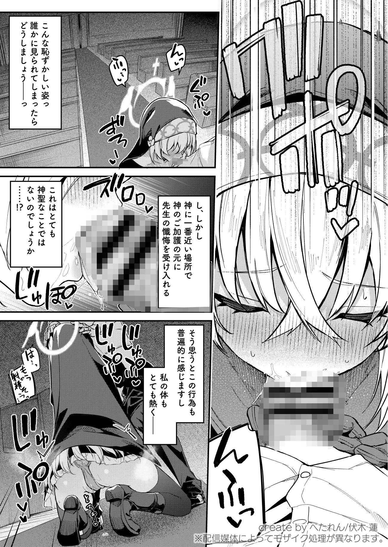 d_648474 | 先生専用秘密の告解【準特注くろますく】 - サンプル画像8