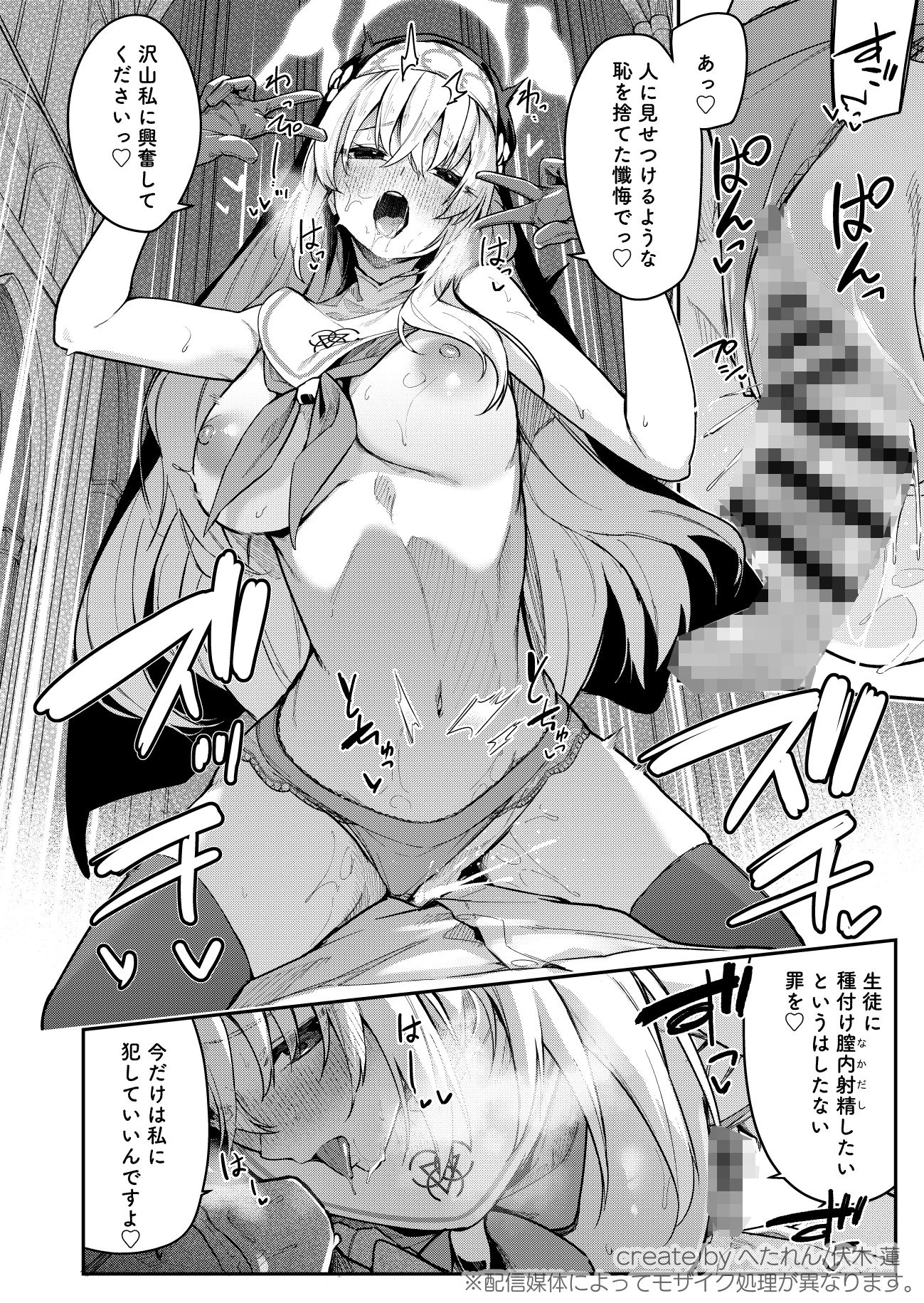 d_648474 | 先生専用秘密の告解【準特注くろますく】 - サンプル画像9