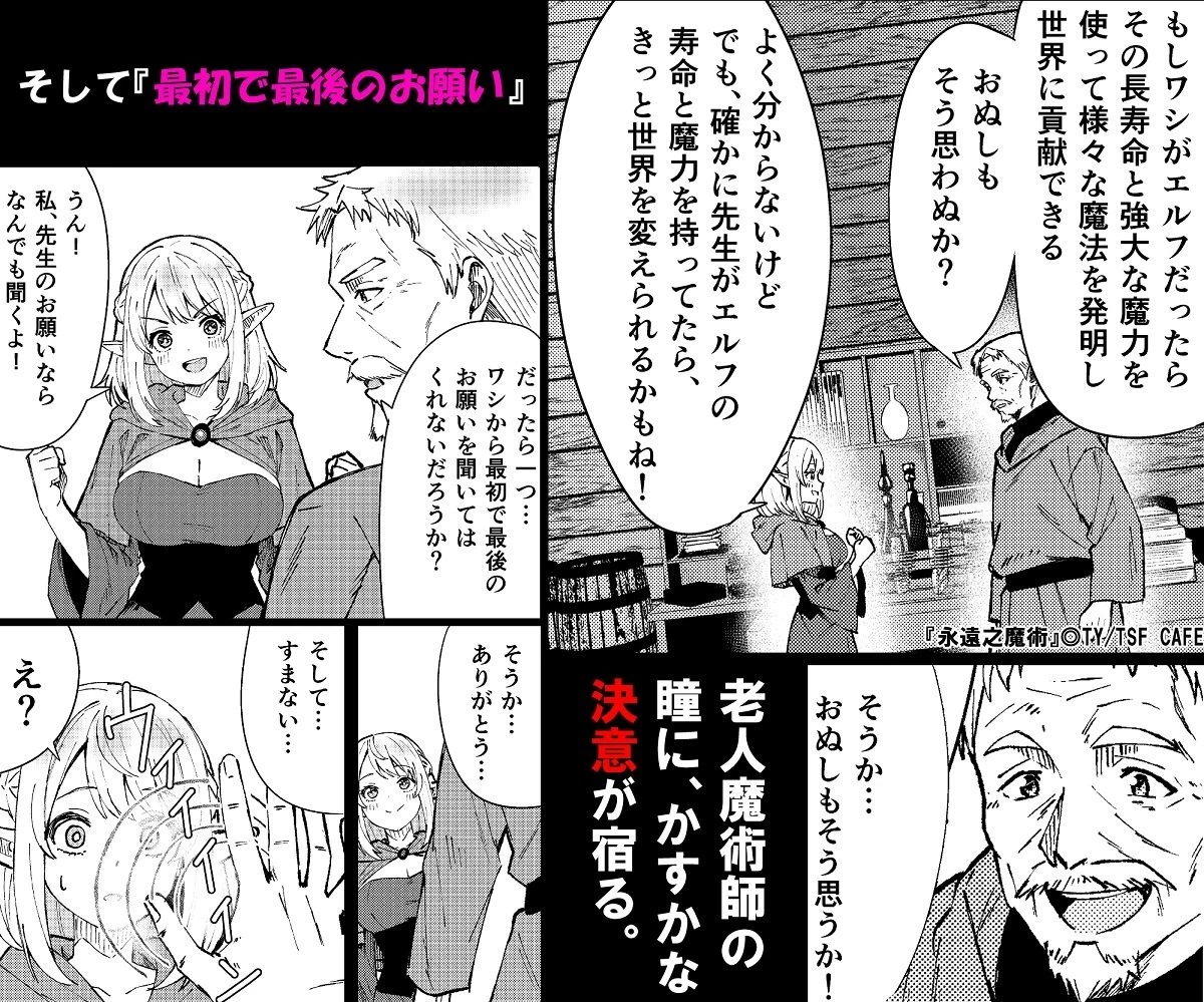d_648506 | 永遠之魔術【TSF CAFE】 - サンプル画像4