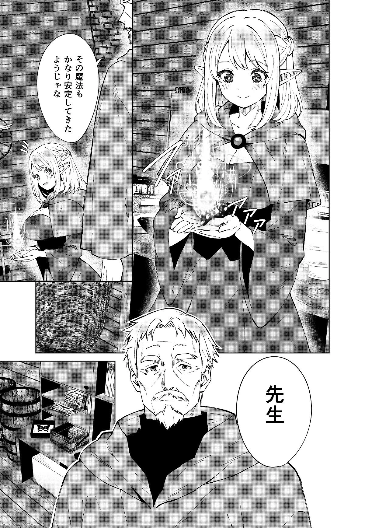 d_648506 | 永遠之魔術【TSF CAFE】 - サンプル画像9