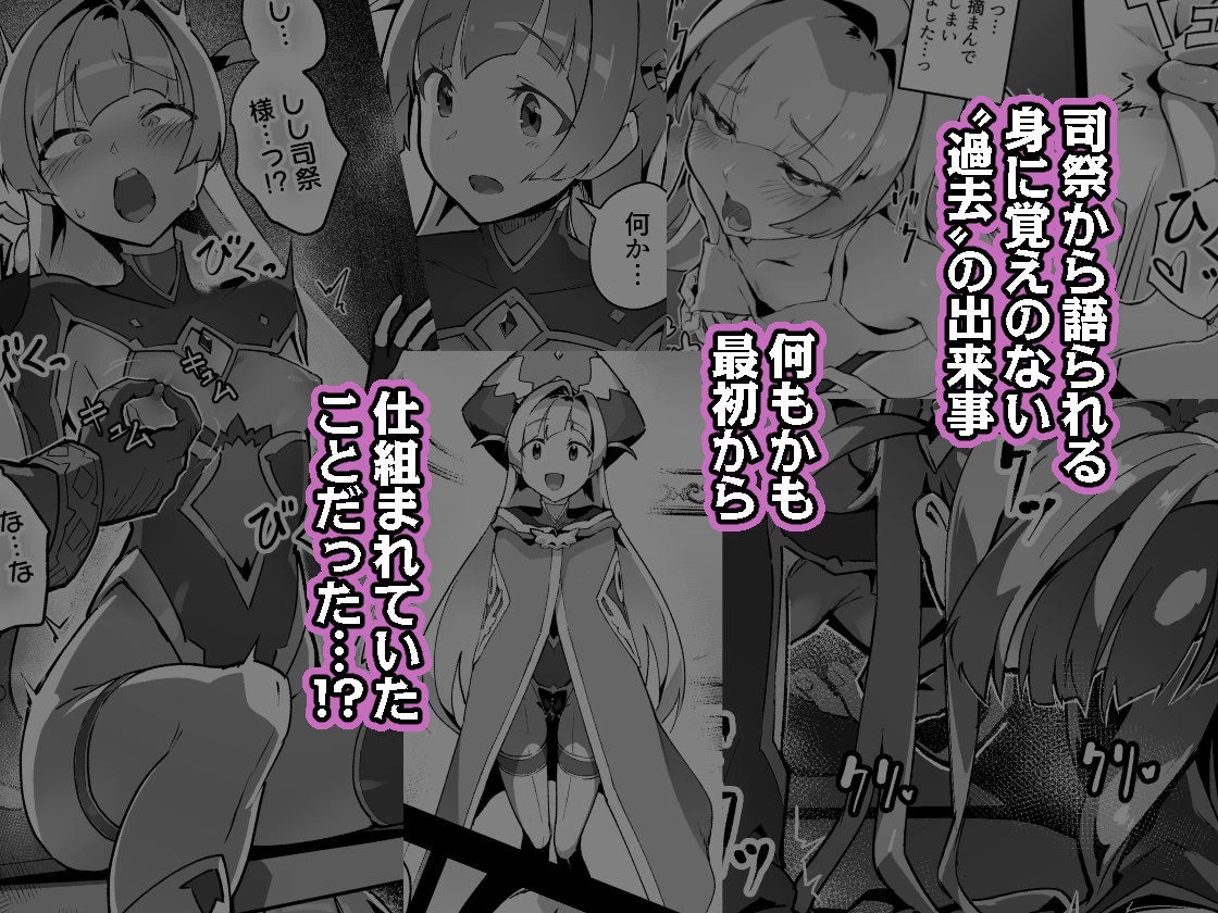 d_648507 | 異花4 聖神官淫乳玩弄廻牢【OXIDE_Lab】 - サンプル画像2