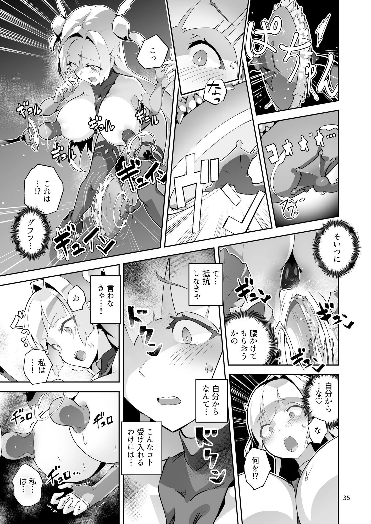 d_648507 | 異花4 聖神官淫乳玩弄廻牢【OXIDE_Lab】 - サンプル画像9