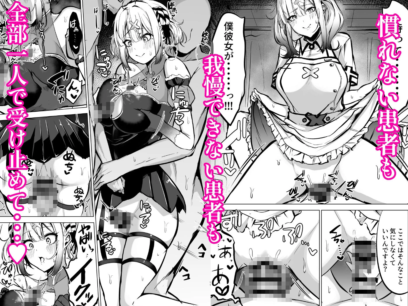 d_648547 | 本日性処理担当の健屋です【ゆもび】 - サンプル画像3