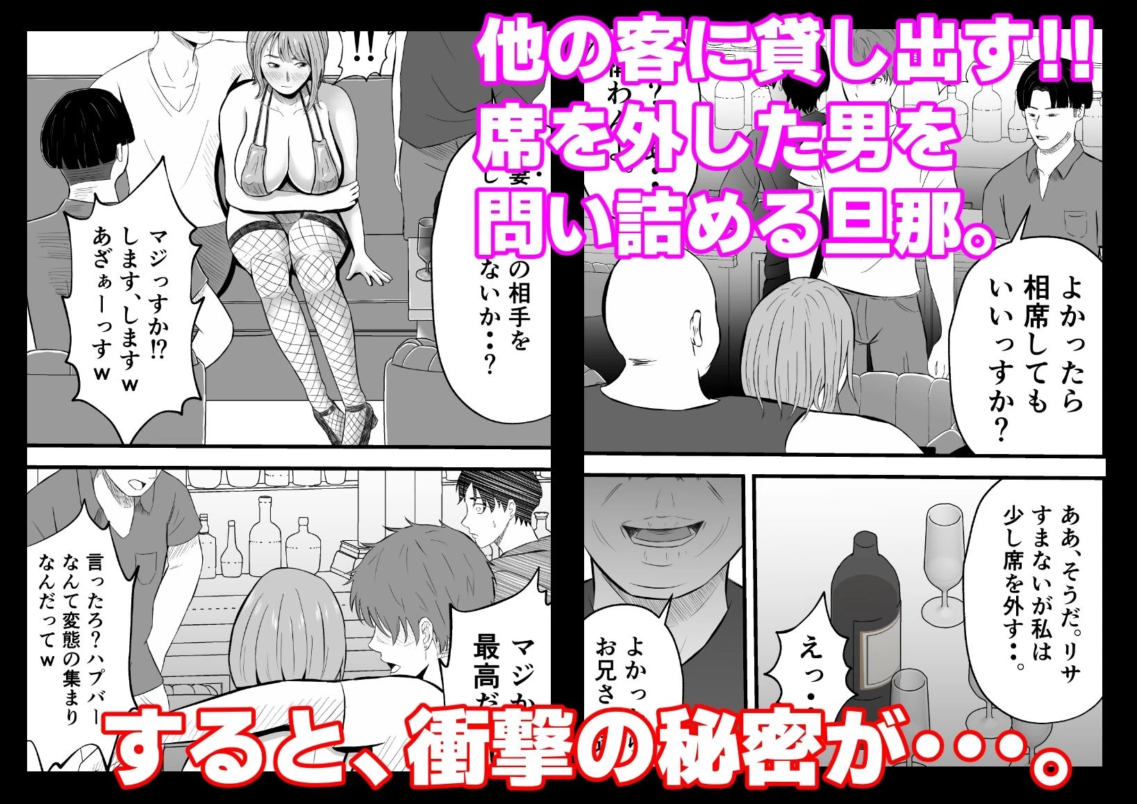 d_648559 | 今夜、俺の妻がハプバーで・・。【てぃが。】 - サンプル画像4