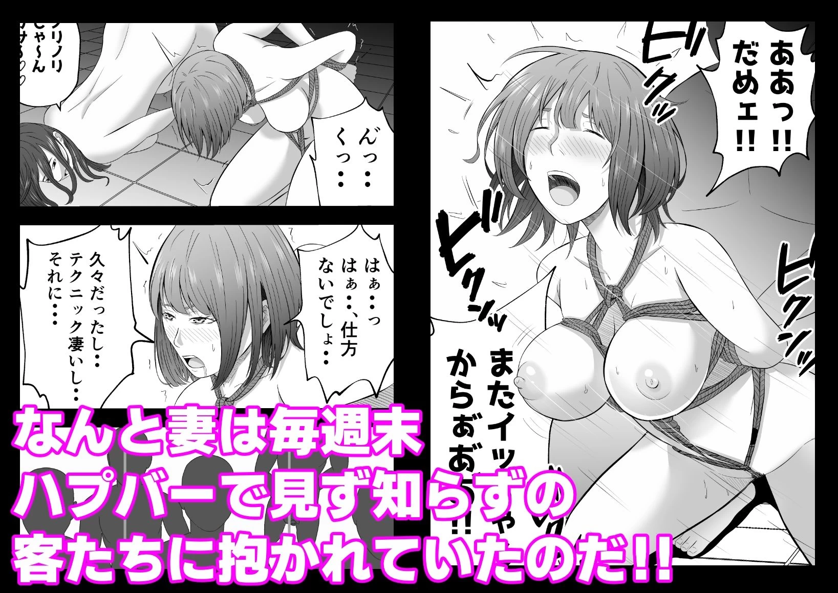 d_648559 | 今夜、俺の妻がハプバーで・・。【てぃが。】 - サンプル画像5