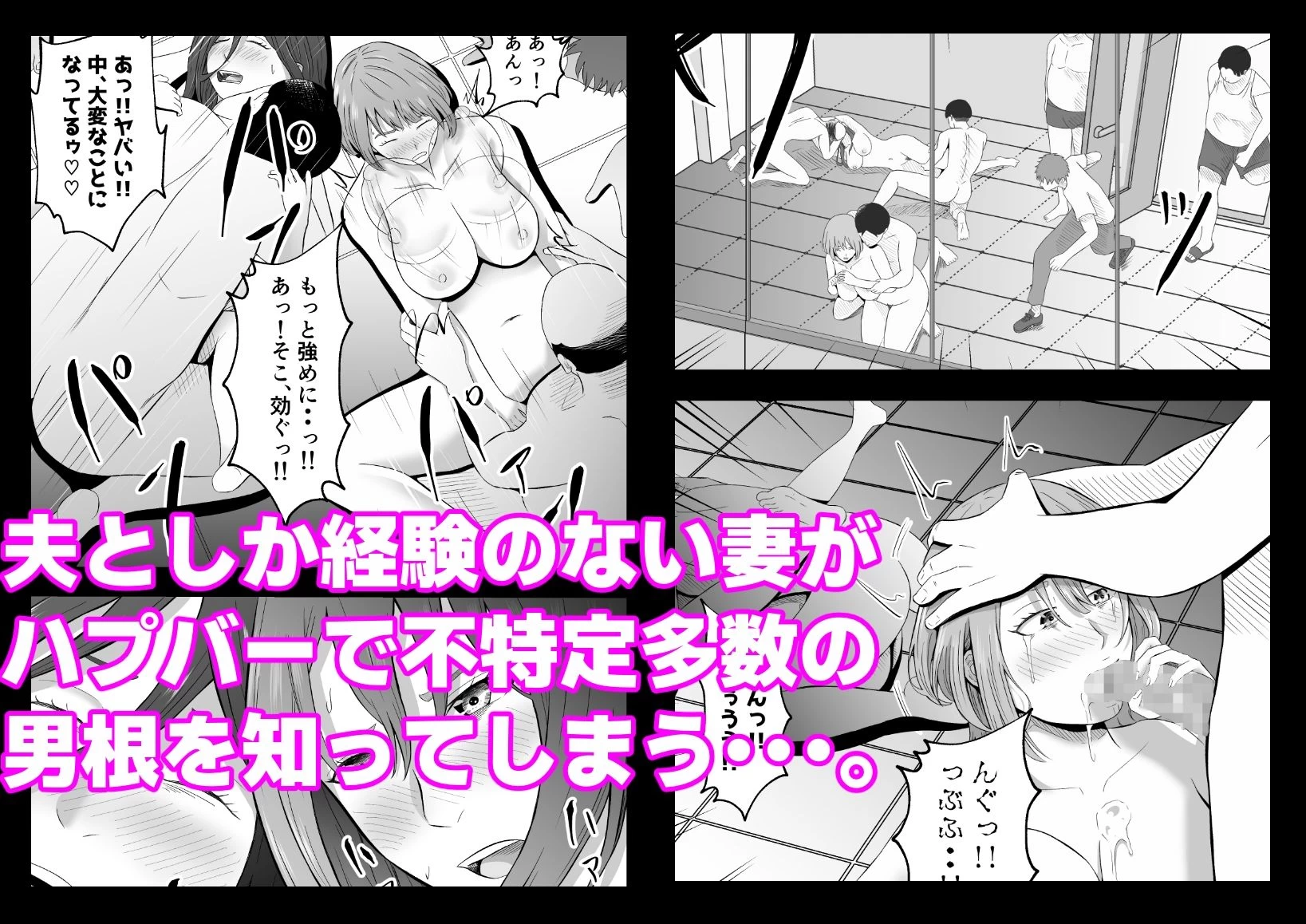 d_648559 | 今夜、俺の妻がハプバーで・・。【てぃが。】 - サンプル画像6