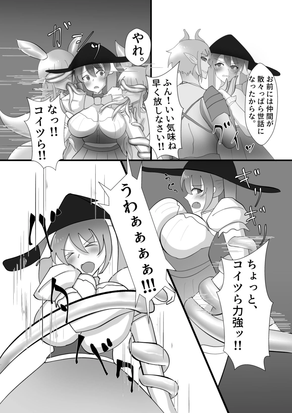 d_648731 | 魔法少女は触手怪人に負けたりしない！【蒼き鮭】 - サンプル画像6