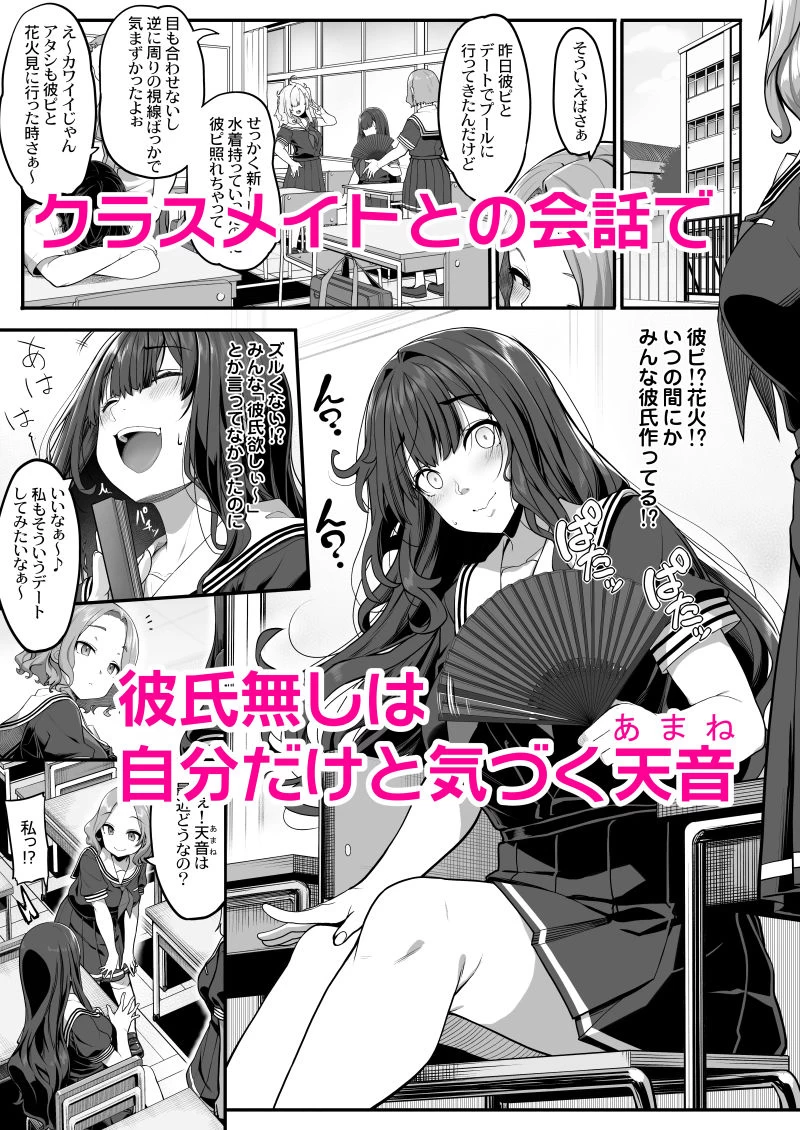 d_648770 | 妖月天音は素顔を隠して恋をする【木鈴亭】 - サンプル画像1