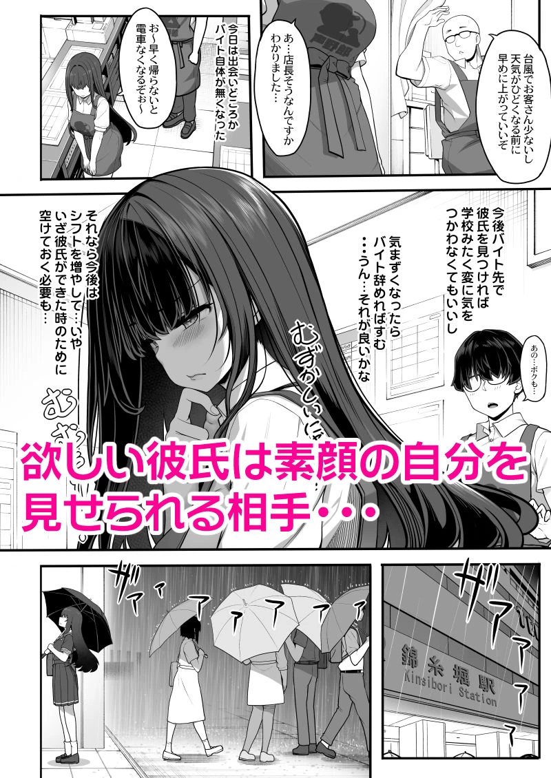 d_648770 | 妖月天音は素顔を隠して恋をする【木鈴亭】 - サンプル画像2