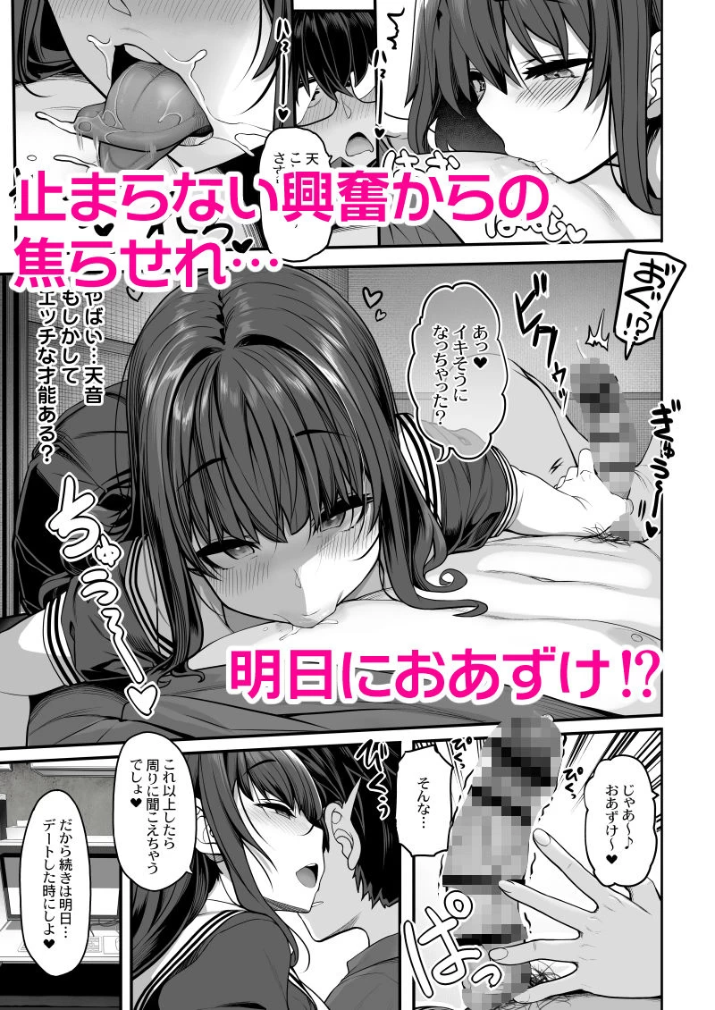 d_648770 | 妖月天音は素顔を隠して恋をする【木鈴亭】 - サンプル画像4
