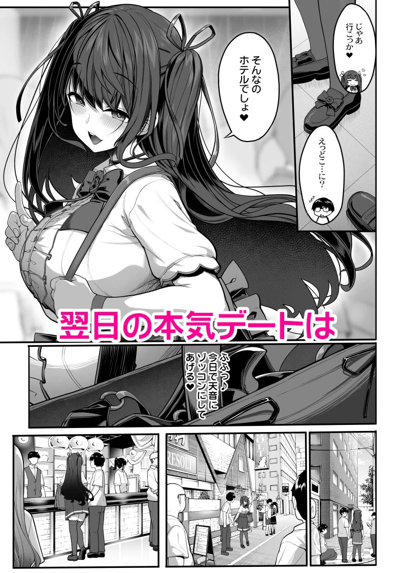 d_648770 | 妖月天音は素顔を隠して恋をする【木鈴亭】 - サンプル画像5
