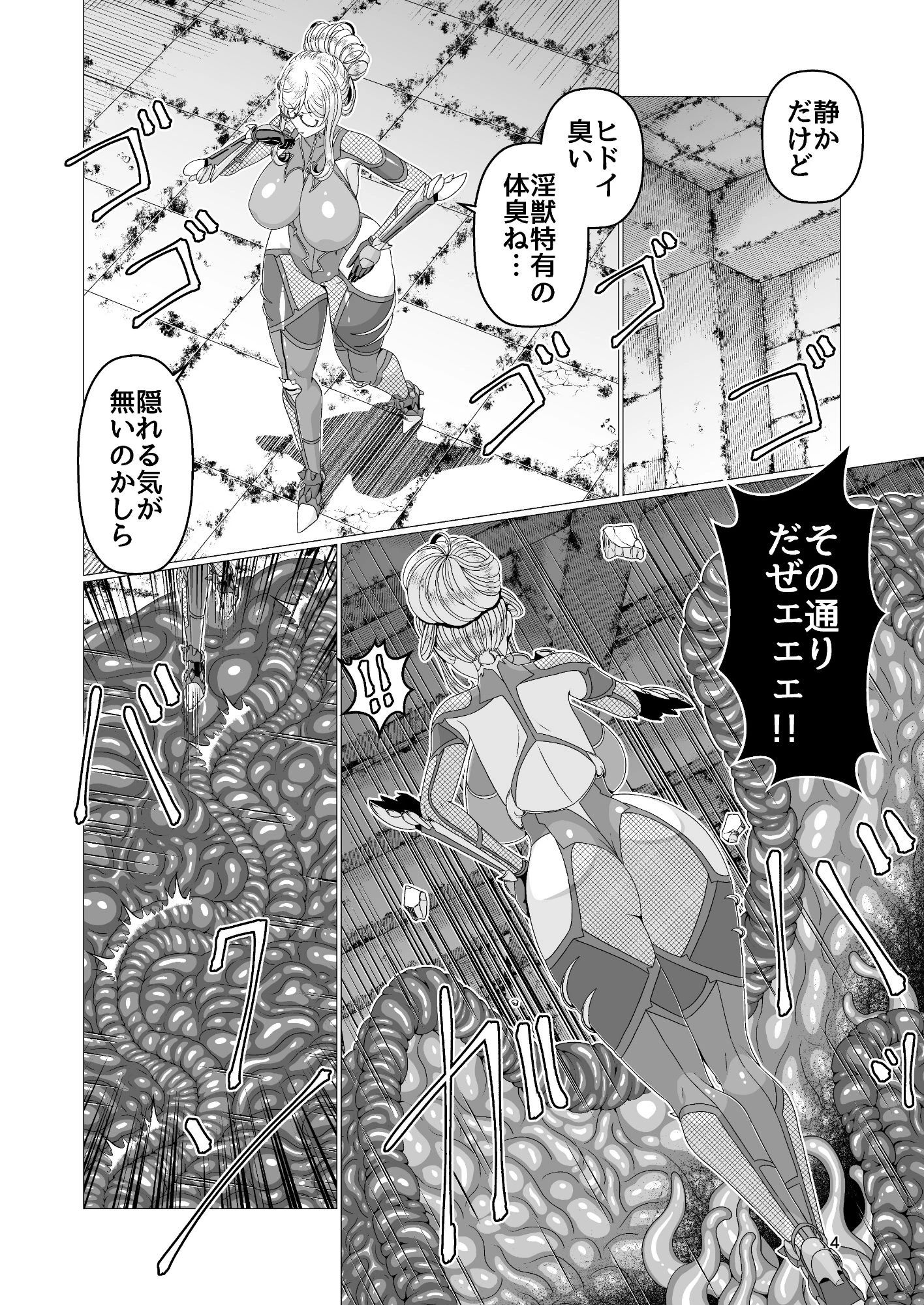 d_648972 | 対●忍シ●ル 触手淫獄編【趣味絵工房】 - サンプル画像3