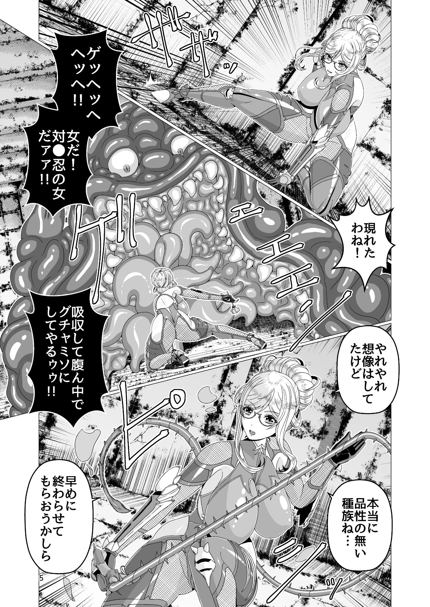 d_648972 | 対●忍シ●ル 触手淫獄編【趣味絵工房】 - サンプル画像4