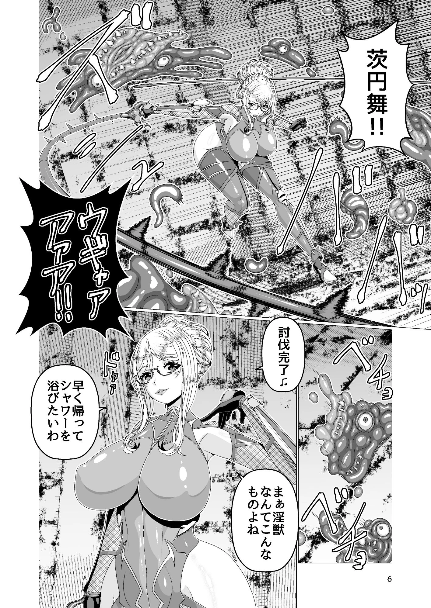 d_648972 | 対●忍シ●ル 触手淫獄編【趣味絵工房】 - サンプル画像5