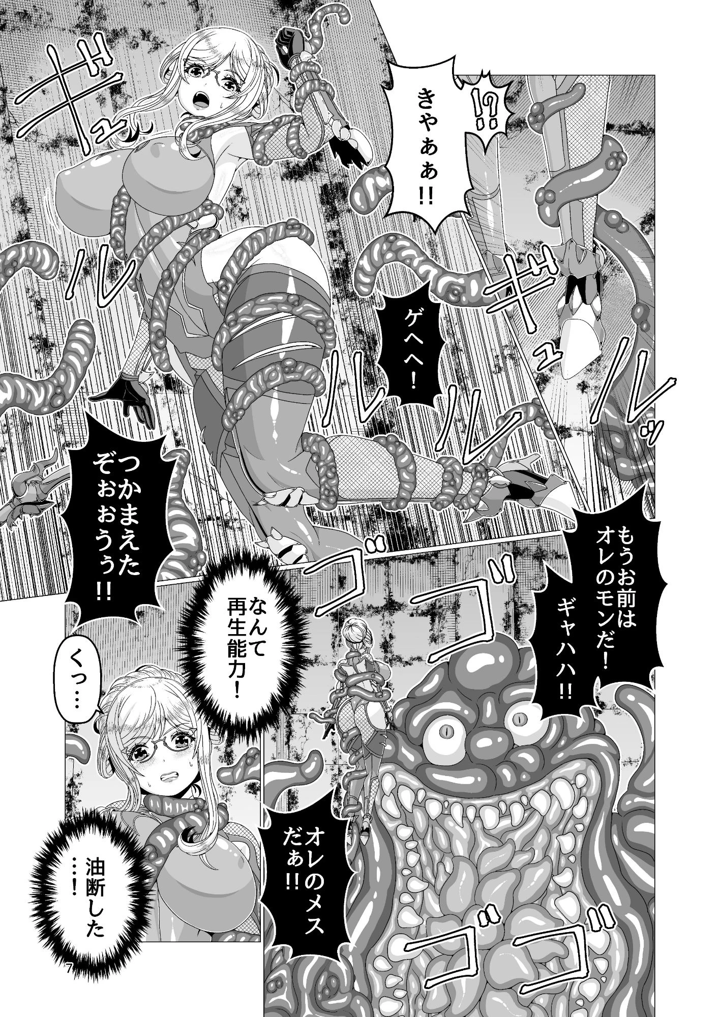 d_648972 | 対●忍シ●ル 触手淫獄編【趣味絵工房】 - サンプル画像6
