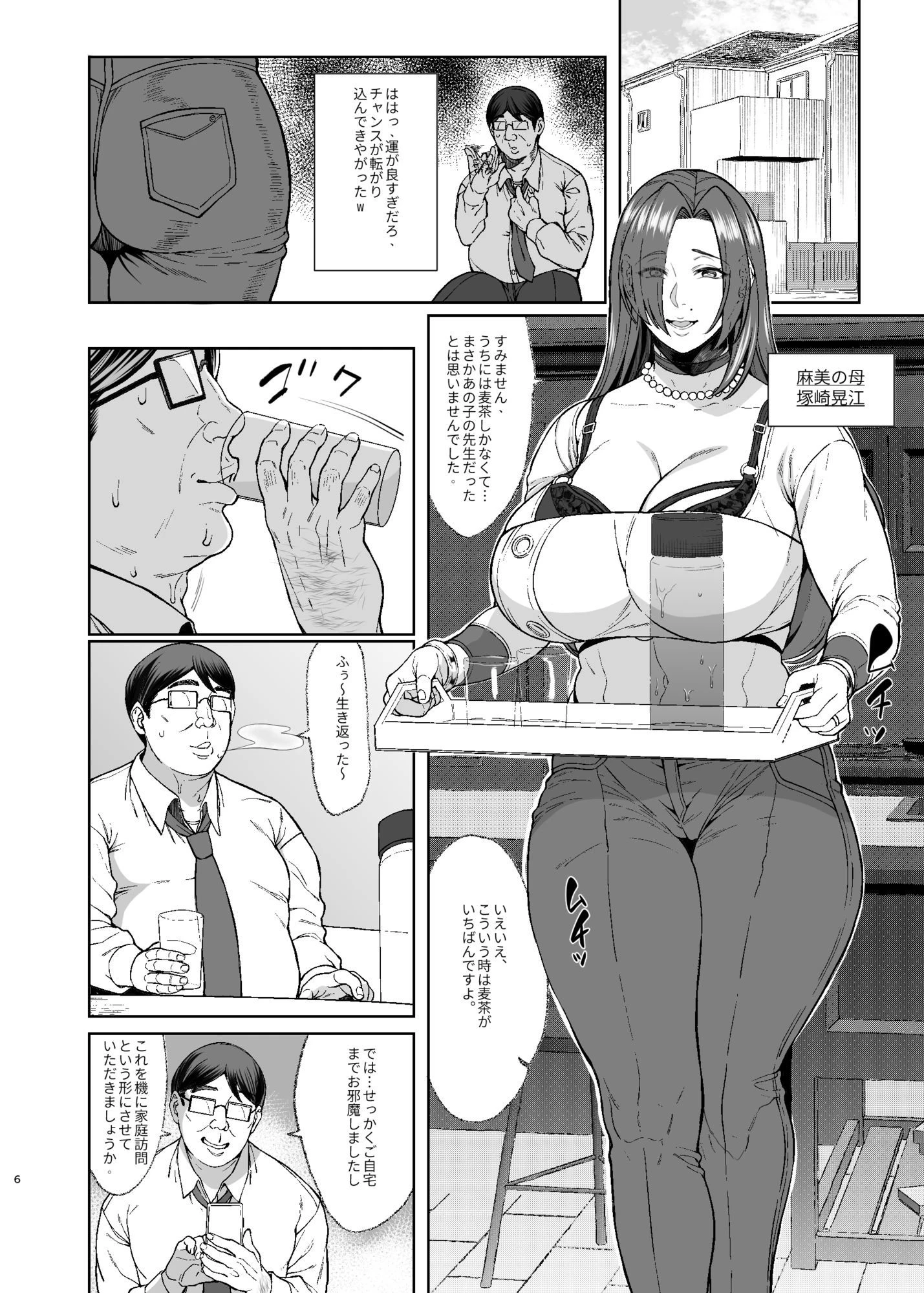 d_649367 | あれ？女子O生●眠ってこんなに簡単そったの？ 2【Bomb shelter】 - サンプル画像1